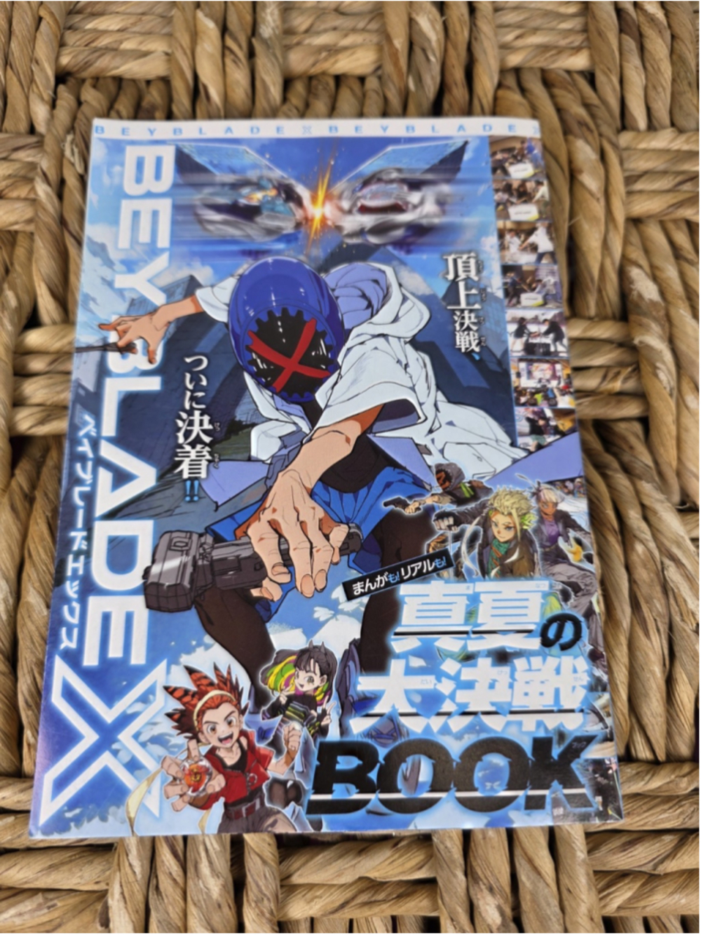 Beyblade X Midsummer Great Battle Book 2024 CoroCoro Japanese Manga Promo